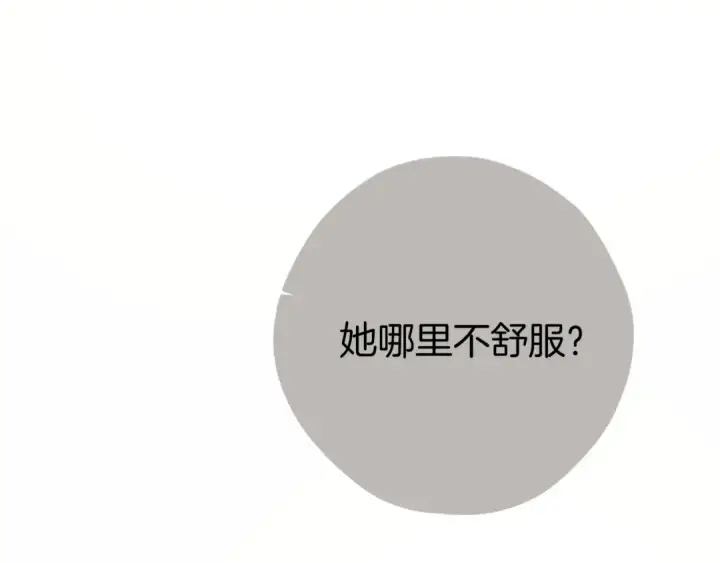 漫画《错撩》第18话 逃离第66张图