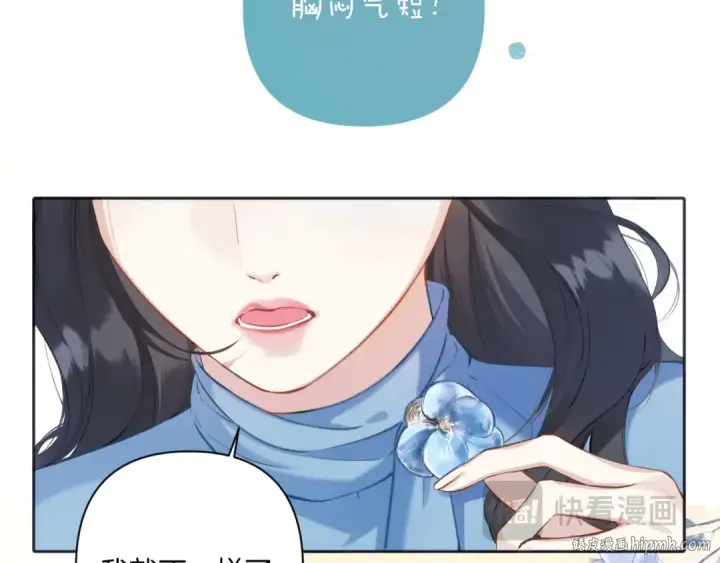 漫画《错撩》第18话 逃离第72张图