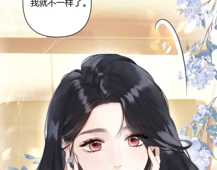 漫画《错撩》第18话 逃离第73张图