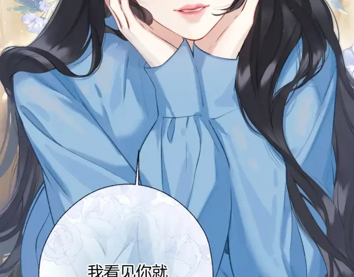 漫画《错撩》第18话 逃离第74张图
