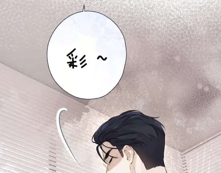 漫画《错撩》第18话 逃离第78张图