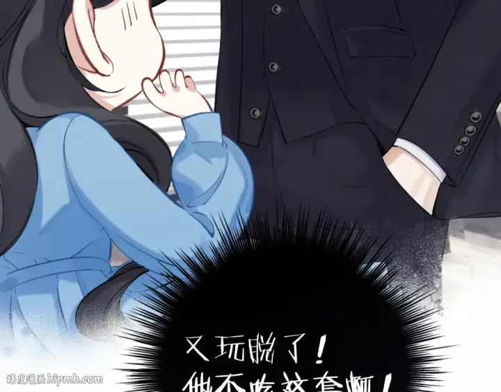 漫画《错撩》第18话 逃离第80张图