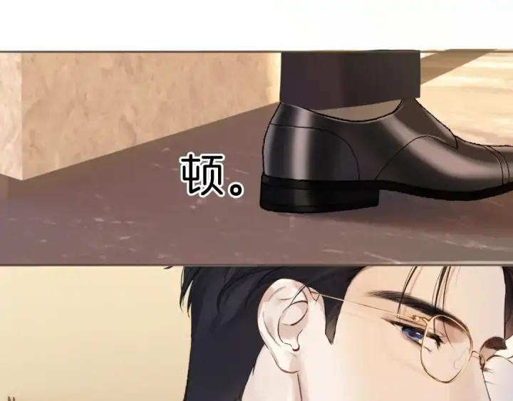 漫画《错撩》第18话 逃离第85张图