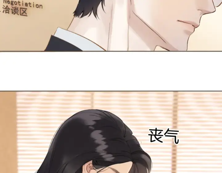 漫画《错撩》第18话 逃离第86张图