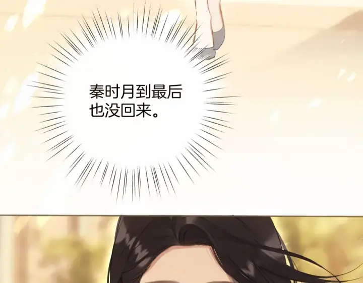 漫画《错撩》第18话 逃离第94张图