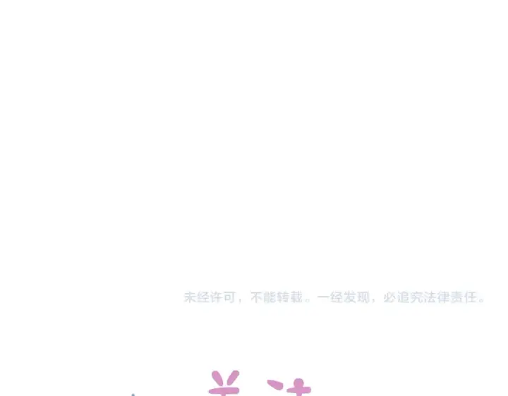 漫画《错撩》第19话 触碰第100张图