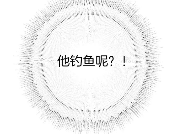 漫画《错撩》第19话 触碰第15张图