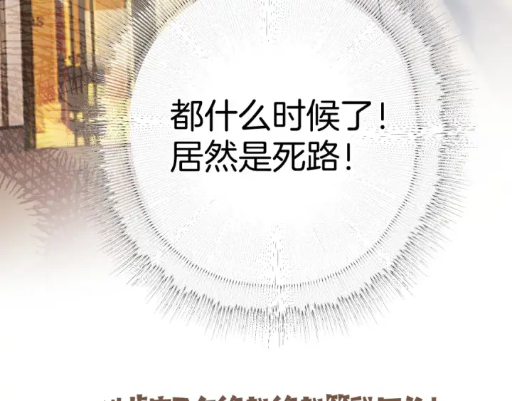 漫画《错撩》第19话 触碰第29张图