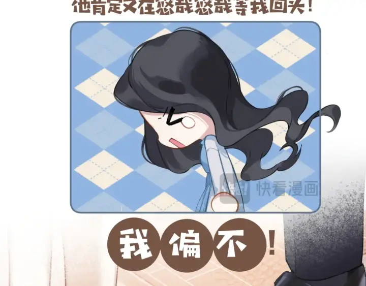 漫画《错撩》第19话 触碰第30张图
