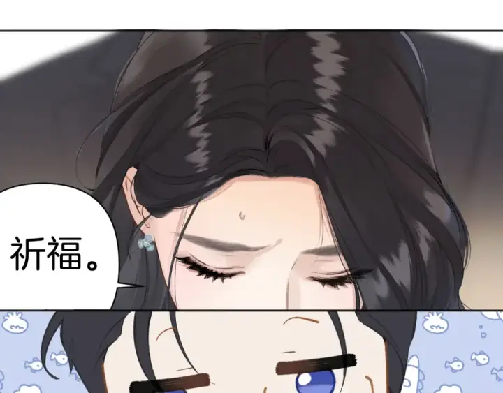 漫画《错撩》第19话 触碰第35张图