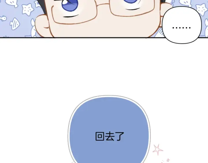 漫画《错撩》第19话 触碰第36张图