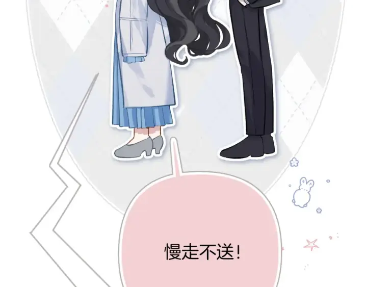 漫画《错撩》第19话 触碰第38张图
