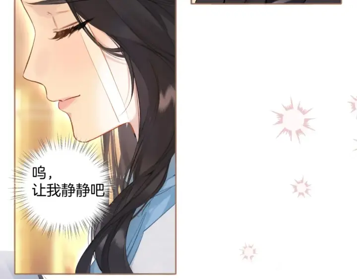 漫画《错撩》第19话 触碰第41张图