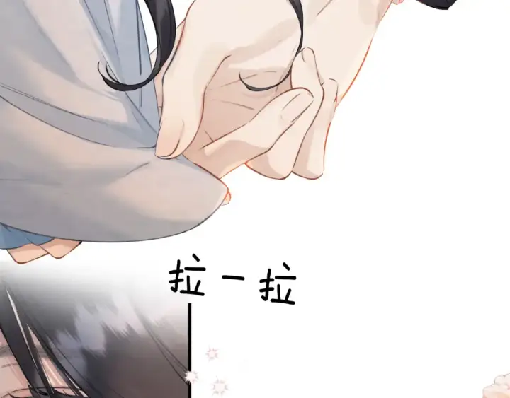 漫画《错撩》第19话 触碰第43张图