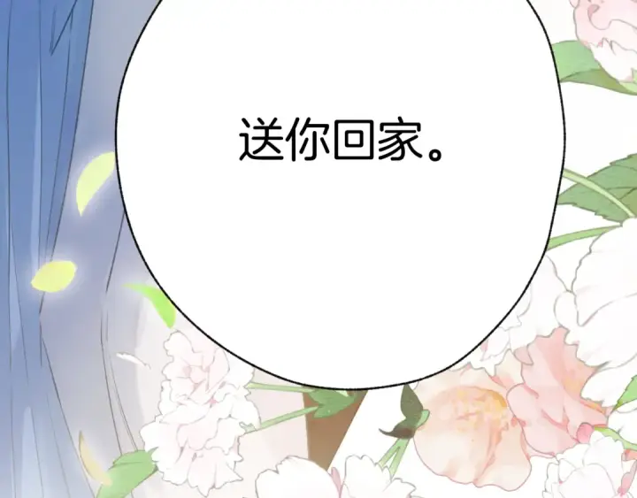 漫画《错撩》第19话 触碰第49张图