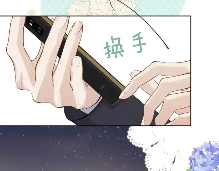 漫画《错撩》第19话 触碰第63张图
