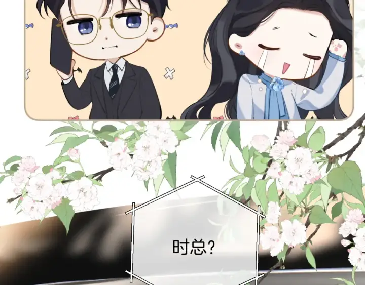 漫画《错撩》第19话 触碰第69张图