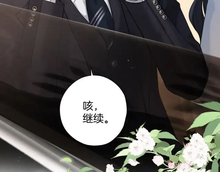 漫画《错撩》第19话 触碰第71张图