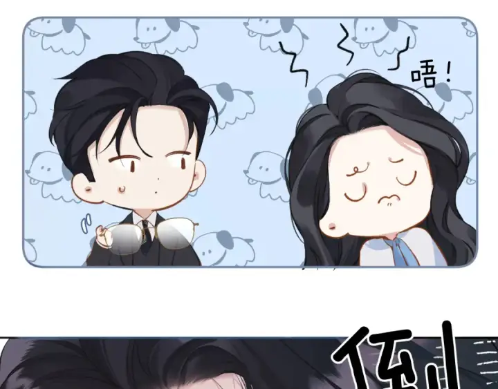漫画《错撩》第19话 触碰第83张图