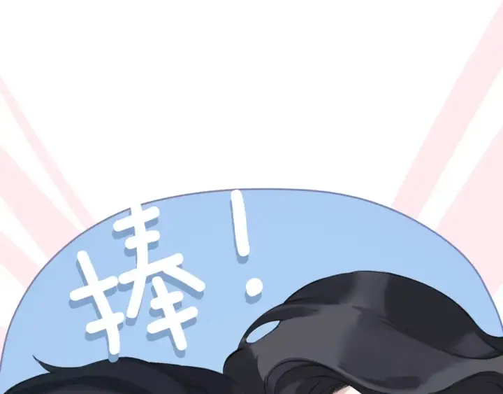 漫画《错撩》第19话 触碰第85张图