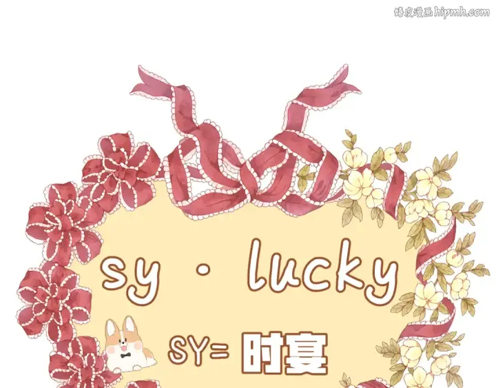 漫画《错撩》第21话 破冰第1张图