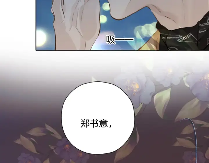 漫画《错撩》第22话 抱抱第102张图