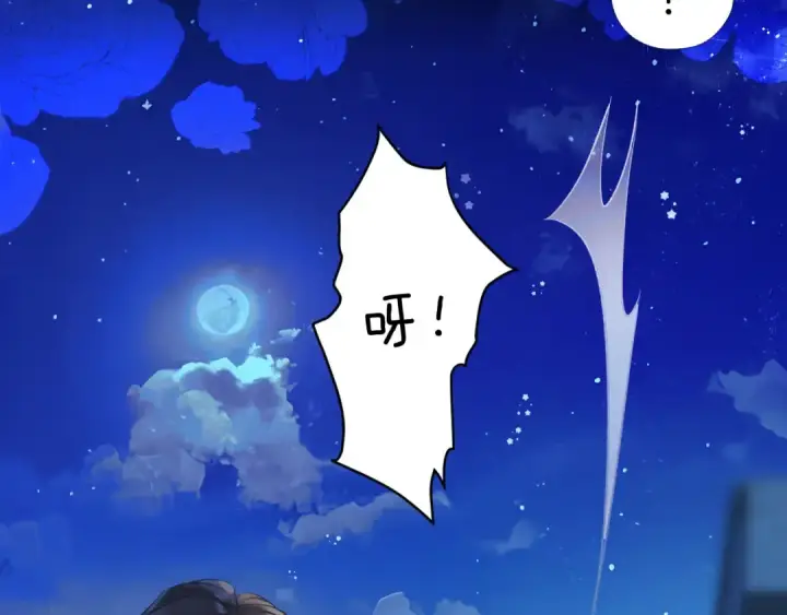 漫画《错撩》第22话 抱抱第107张图