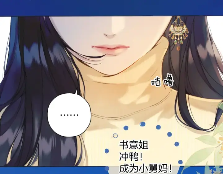 漫画《错撩》第22话 抱抱第20张图