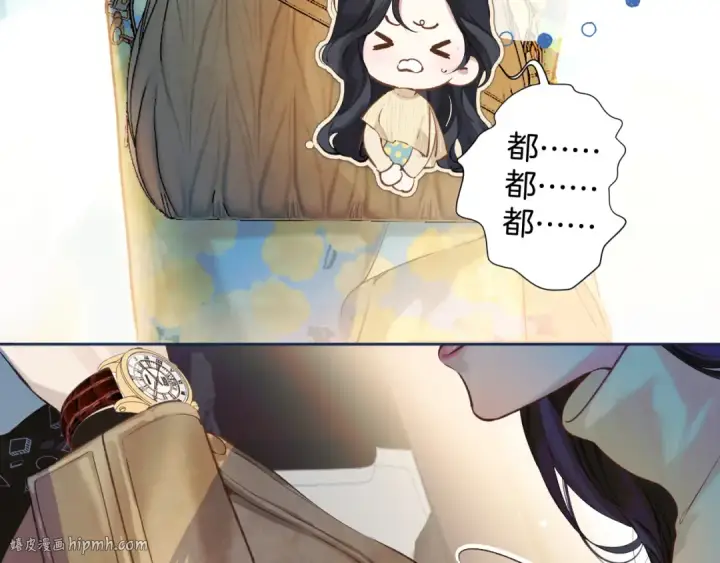 漫画《错撩》第22话 抱抱第24张图