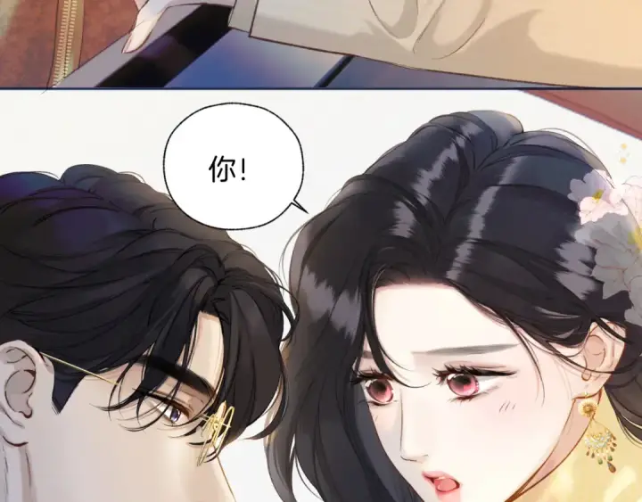 漫画《错撩》第22话 抱抱第26张图