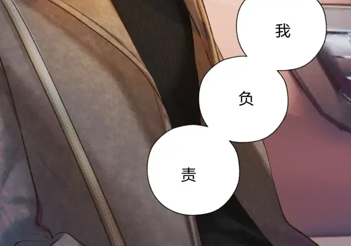 漫画《错撩》第22话 抱抱第28张图