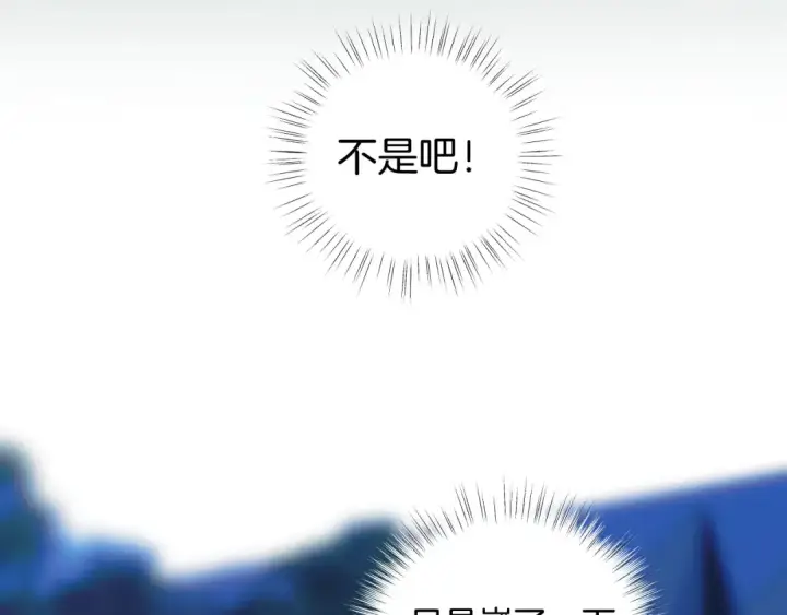 漫画《错撩》第22话 抱抱第38张图