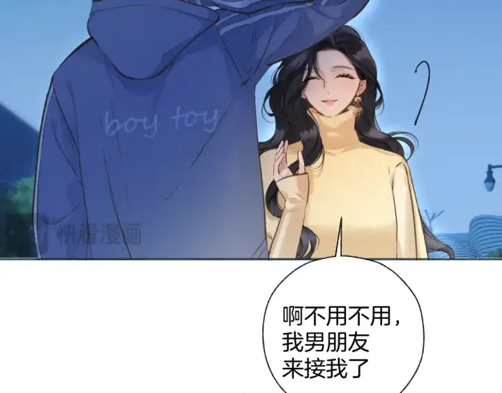 漫画《错撩》第22话 抱抱第42张图