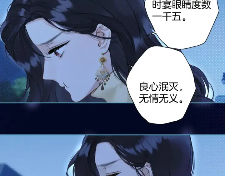 漫画《错撩》第22话 抱抱第45张图