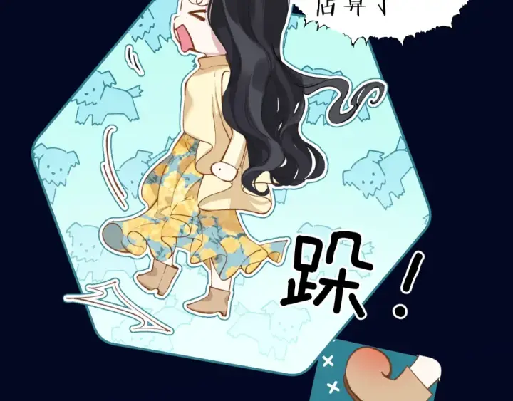 漫画《错撩》第22话 抱抱第47张图