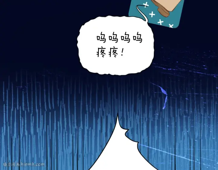漫画《错撩》第22话 抱抱第48张图