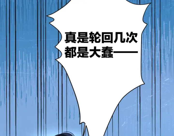 漫画《错撩》第22话 抱抱第49张图