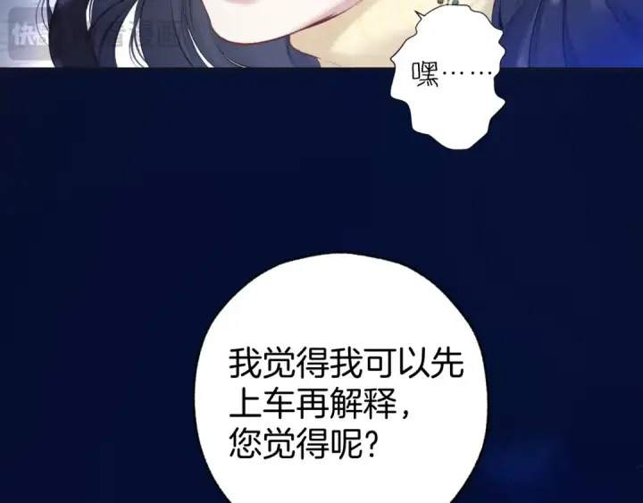 漫画《错撩》第22话 抱抱第57张图