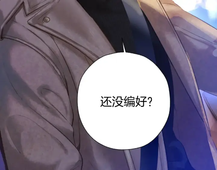 漫画《错撩》第22话 抱抱第65张图