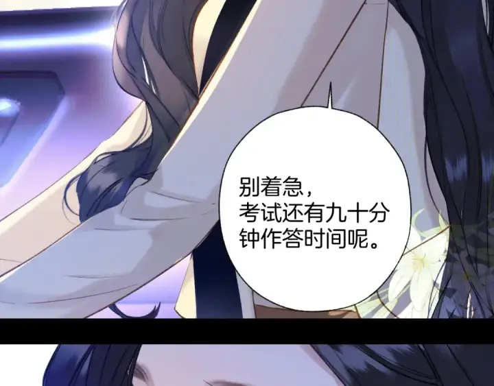 漫画《错撩》第22话 抱抱第68张图