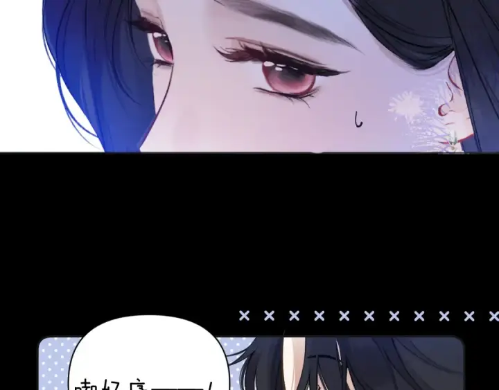 漫画《错撩》第22话 抱抱第69张图