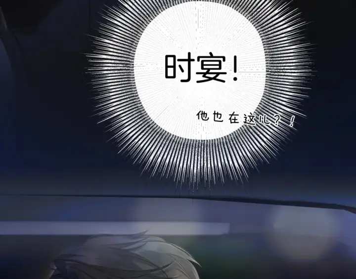 漫画《错撩》第22话 抱抱第7张图