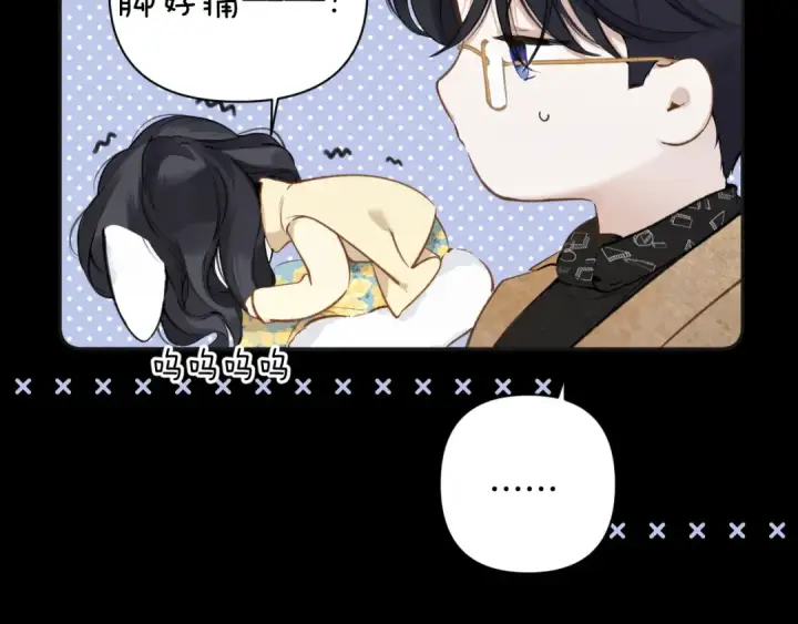 漫画《错撩》第22话 抱抱第70张图
