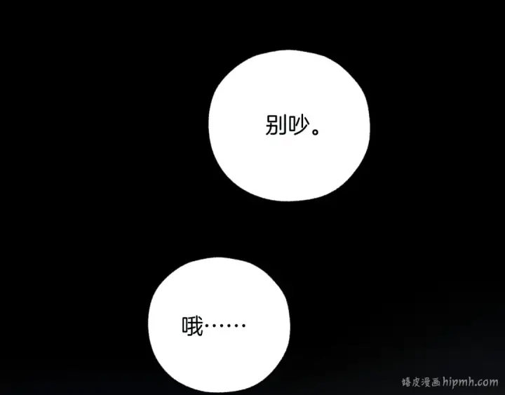 漫画《错撩》第22话 抱抱第72张图