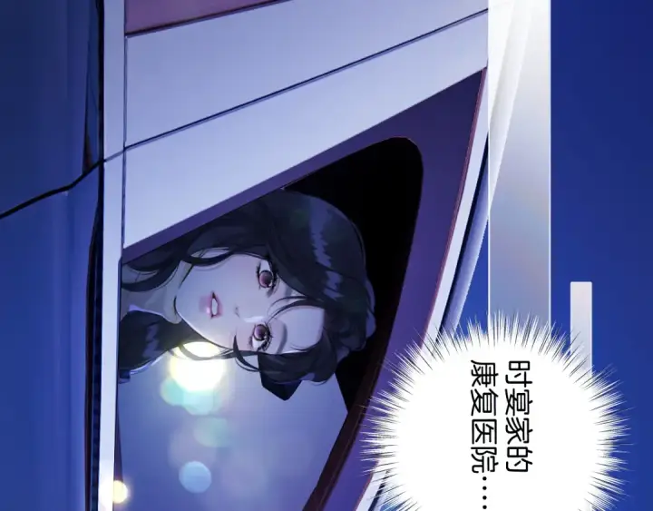 漫画《错撩》第22话 抱抱第79张图