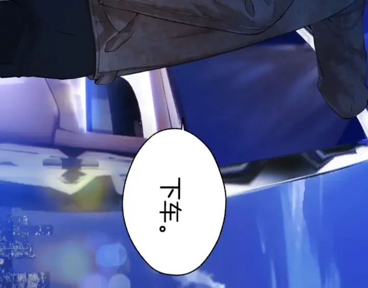 漫画《错撩》第22话 抱抱第83张图