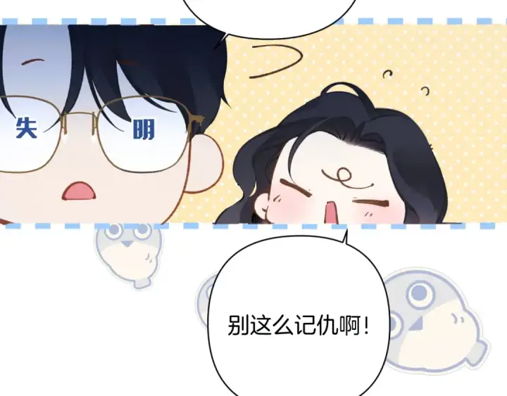 漫画《错撩》第22话 抱抱第92张图