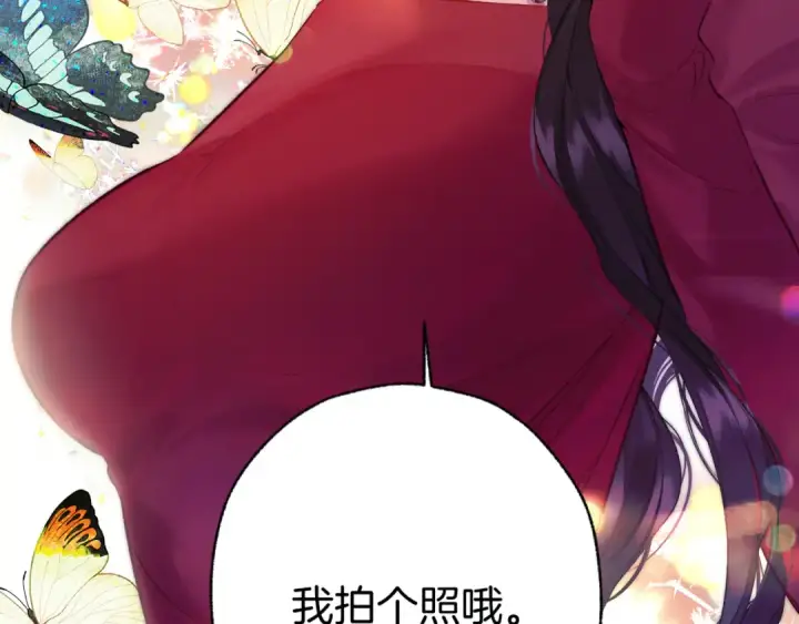 漫画《错撩》第25话 约会？第30张图