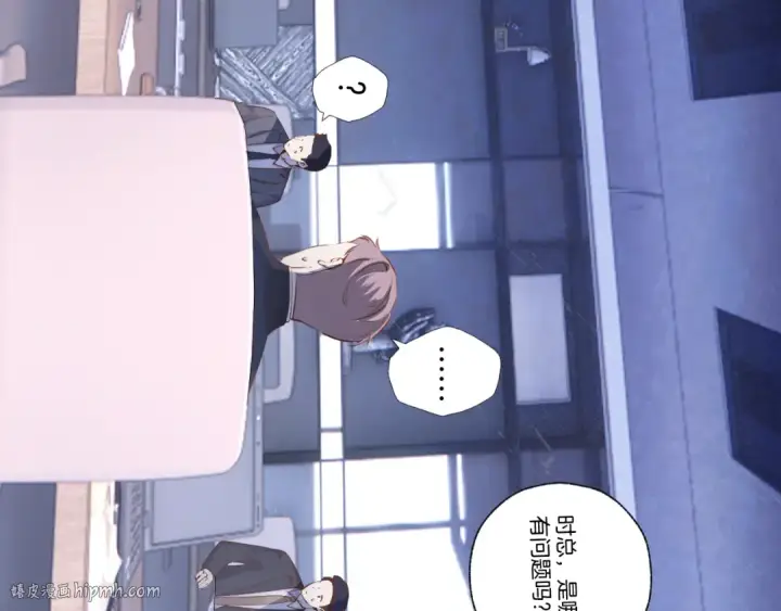 漫画《错撩》第25话 约会？第40张图