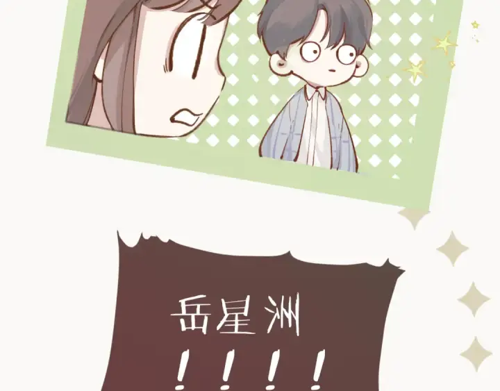 漫画《错撩》第25话 约会？第53张图